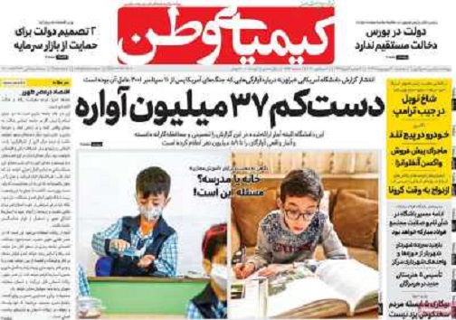 آموزش پروتکلی/ املاک میلیاردی با موج مردادی