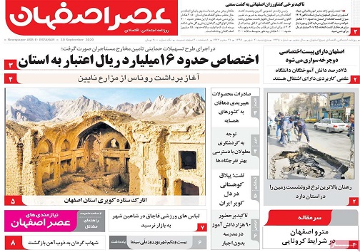 آموزش پروتکلی/ املاک میلیاردی با موج مردادی