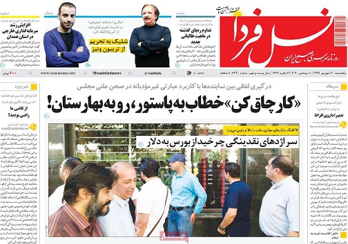 آموزش پروتکلی/ املاک میلیاردی با موج مردادی