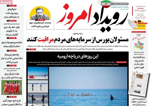 آموزش پروتکلی/ املاک میلیاردی با موج مردادی