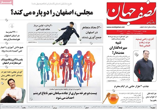 آموزش پروتکلی/ املاک میلیاردی با موج مردادی