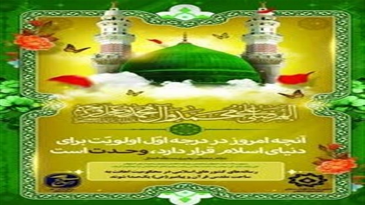 کشور‌های اسلامی باید در محکومیت اهانت به ساحت مقدس قرآن و پیامبر(ص)  یک صدا شوند