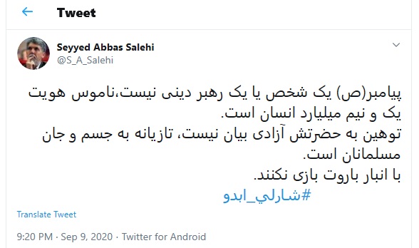 توئیت وزیر
