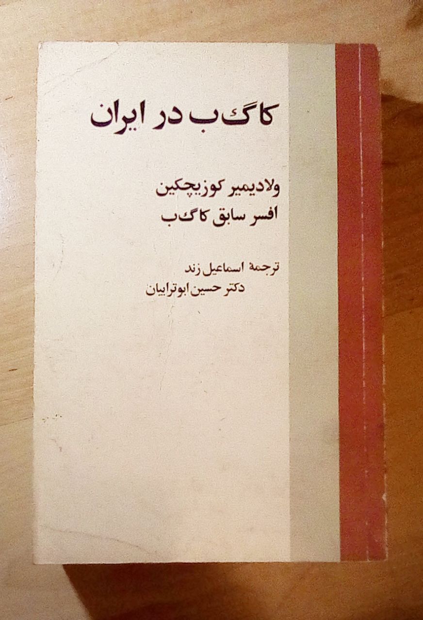 شکنجه&zwnj;های شاه قاتل اصلی آیت الله طالقانی بود