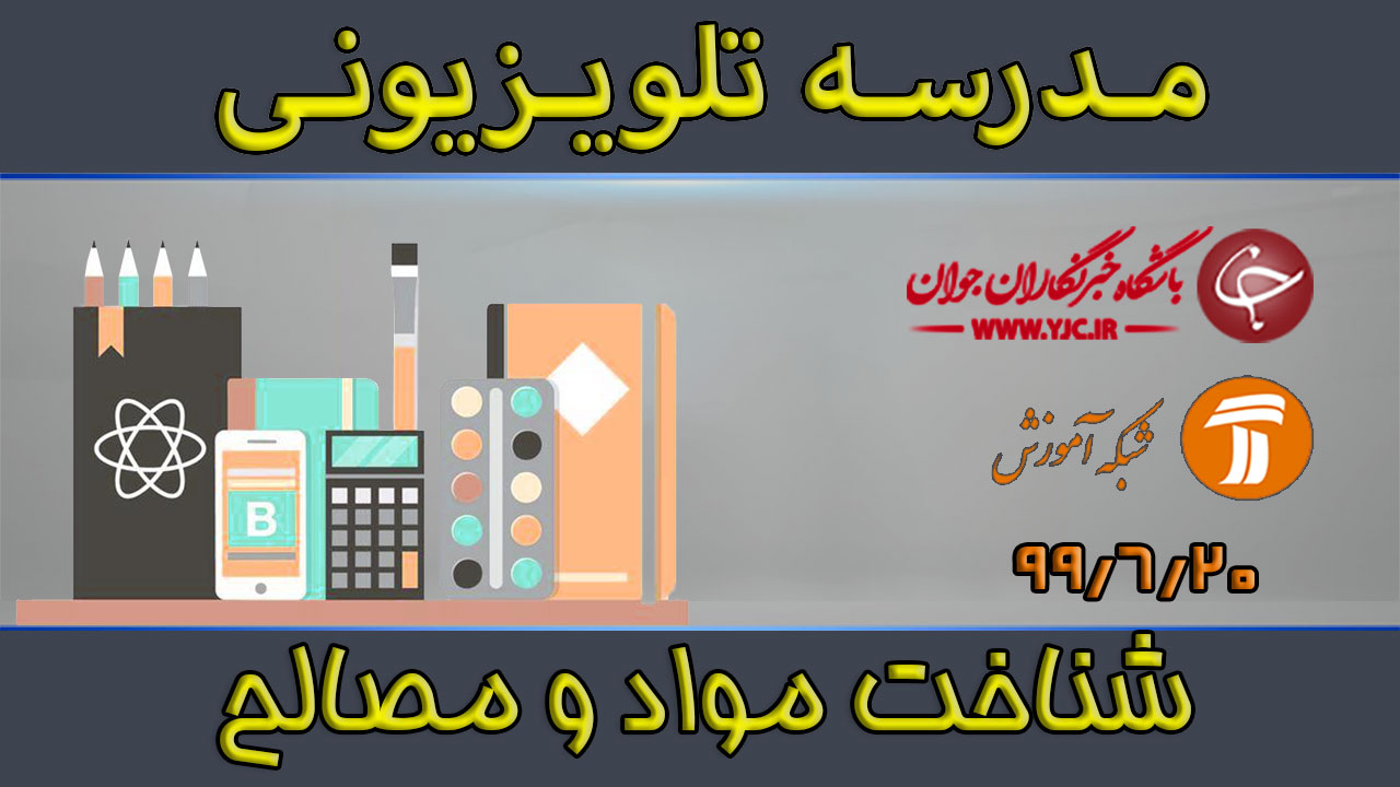 دانلود فیلم کلاس معرفی نرم افزارهای رشته صنایع چوب مورخ ۲۰ شهریور