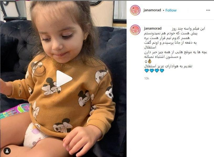 دختر محمد حسین مرادمند