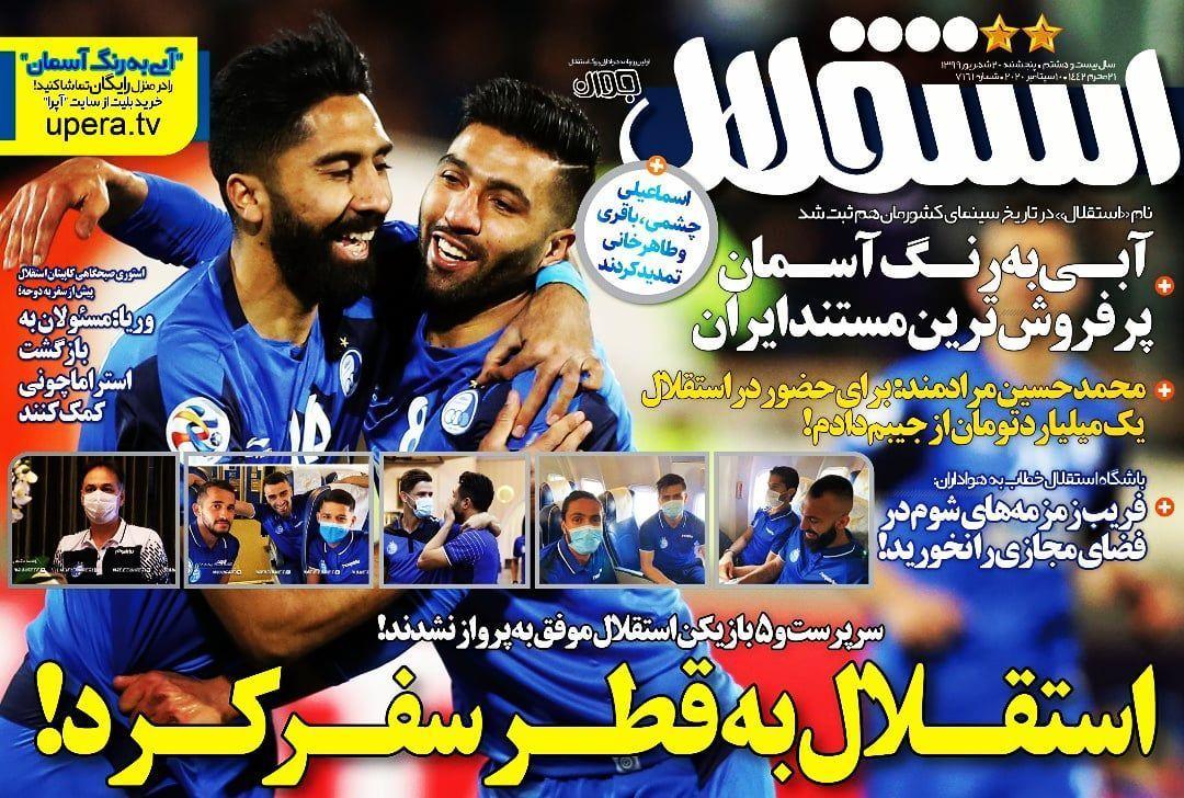 روزنامه استقلال - ۲۰ شهریور