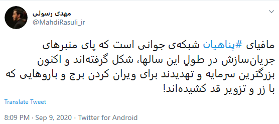 پست توییتری مهدی رسولی 