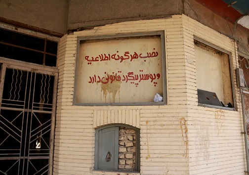 آبادان زادگاه هنر هفتم
