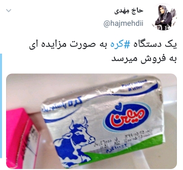 واکنش ها به گرانی کره