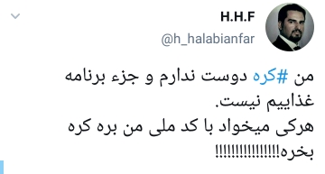 واکنش ها به گرانی کره