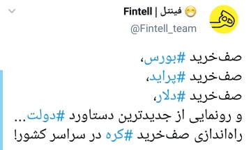 واکنش کاربران به گرانی کره