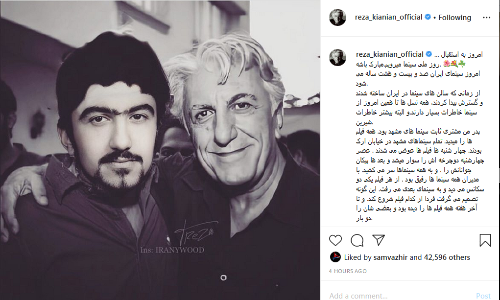 رضا کیانیان در جوانی