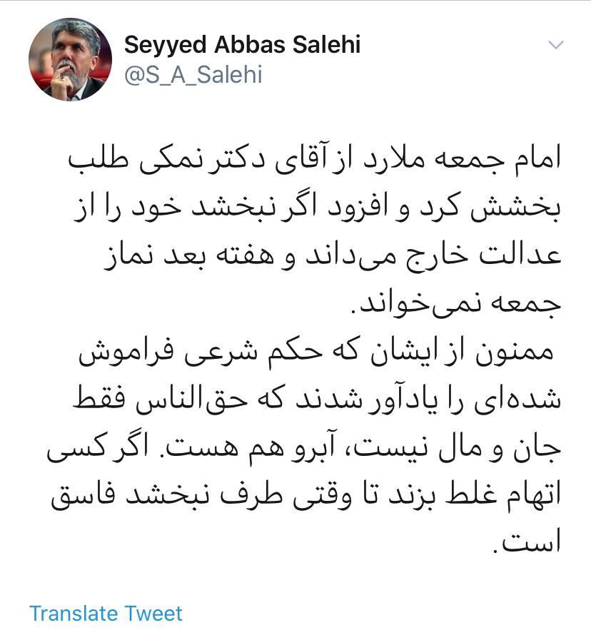 توئیت وزیر فرهنگ و ارشاد 
