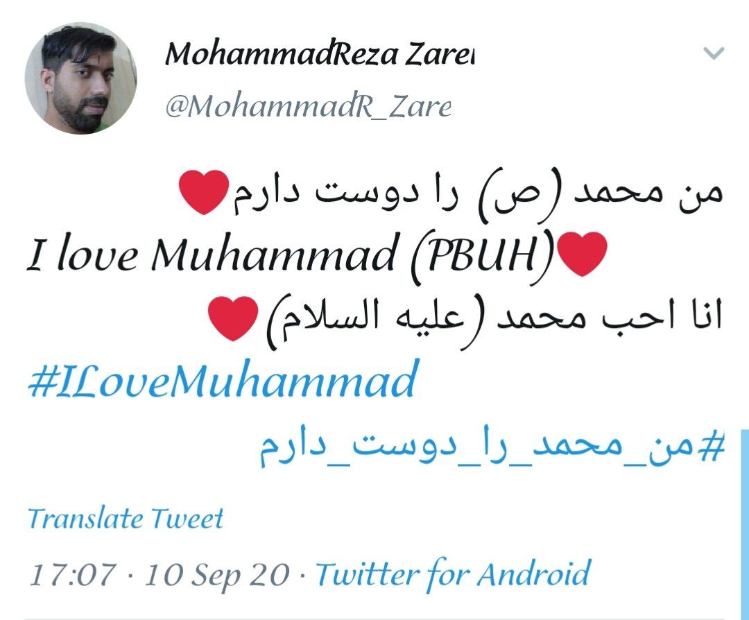 پویش همگانی من محمد را دوست دارم پویش همگانی من محمد را دوست دارم