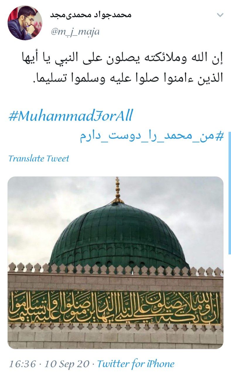 پویش همگانی من محمد را دوست دارم پویش همگانی من محمد را دوست دارم