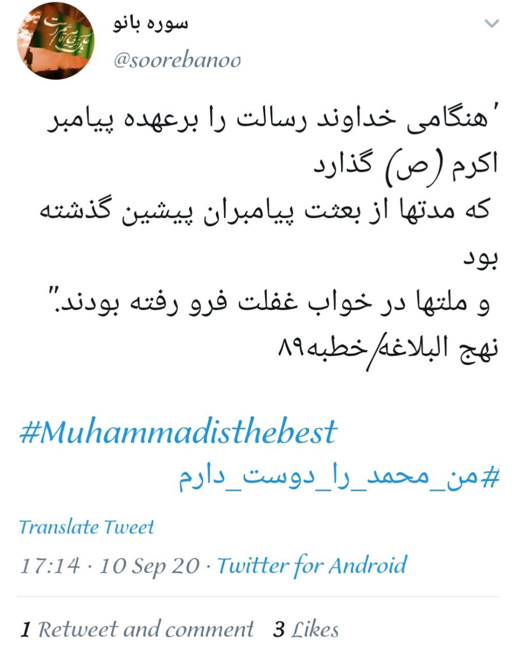 پویش مردمی پویش مردمی