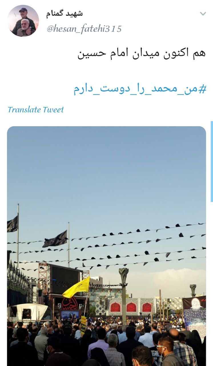 پویش مردمی من محمد را دوست دارم پویش مردمی من محمد را دوست دارم