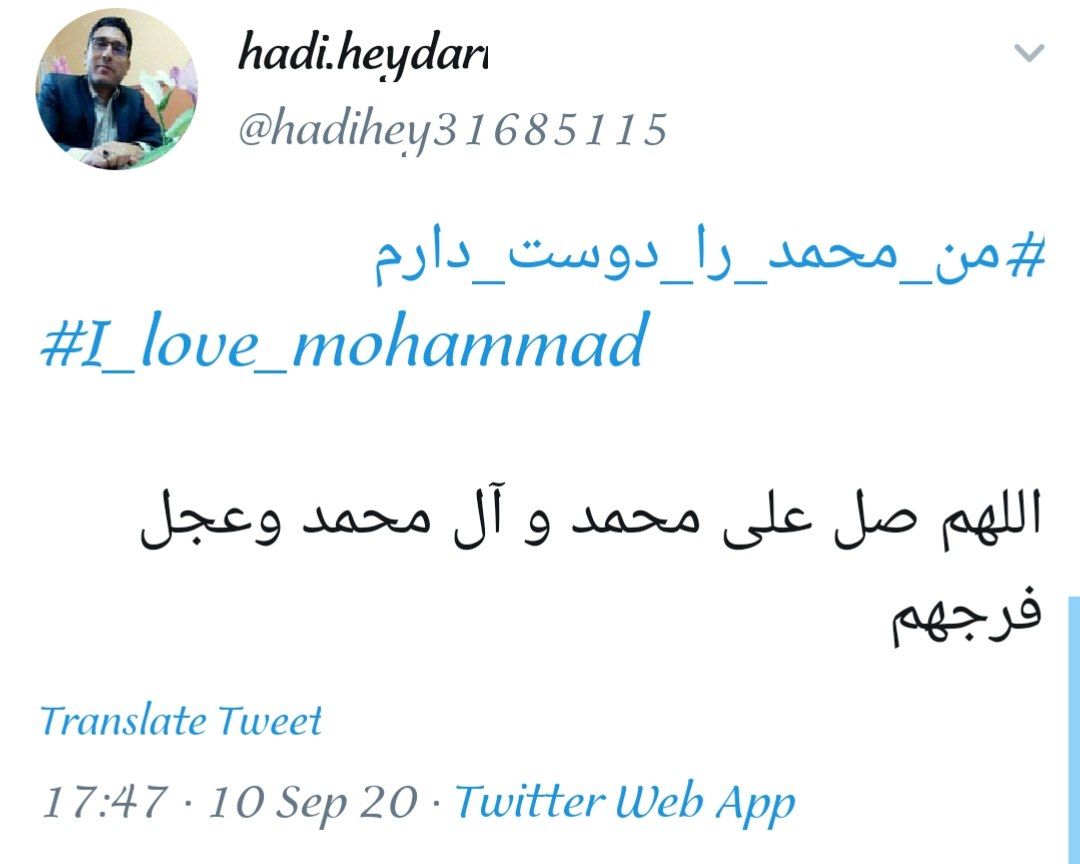 پویش مردمی من محمد را دوست دارم پویش مردمی من محمد را دوست دارم