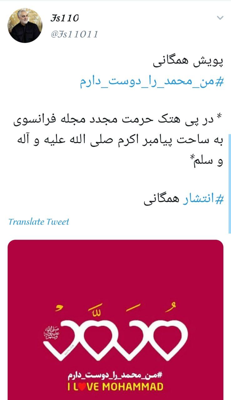 پویش همگانی من محمد را دوست دارم پویش همگانی من محمد را دوست دارم