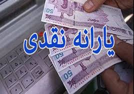 بلاتکلیفی خریداران خودرو همچنان ادامه دارد/یارانه شهریورماه امشب واریز می&zwnj;شود