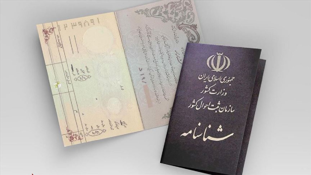 خدمات ثبت احوال در انتخابات امروز/ پست، شناسنامه تان را به دست شما می‌رساند
