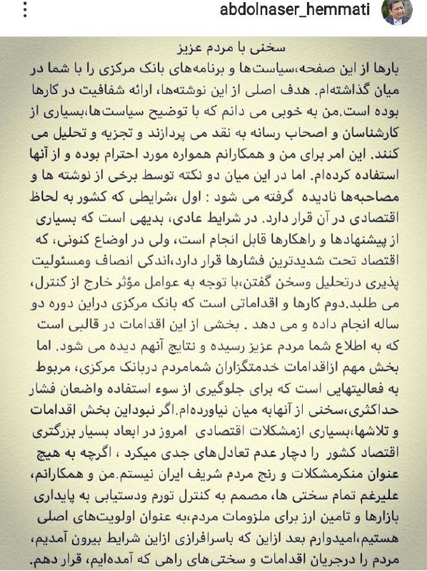 کنترل ارز اولویت بانک مرکزی است