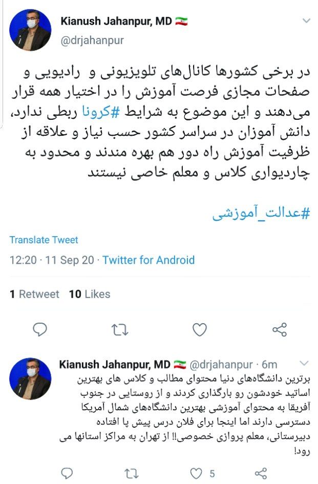 معلم پروازی خصوصی برای تدریس دروس دبیرستان در ایام کرونا/پرواز معلمان خصوصی از تهران به شهرستان&zwnj;ها برای تدریس دروس دبیرستان