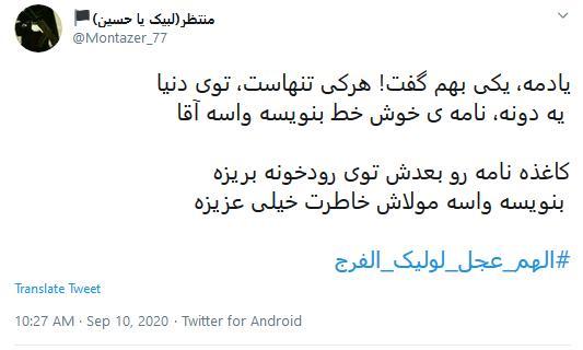 ظهور امام زمان