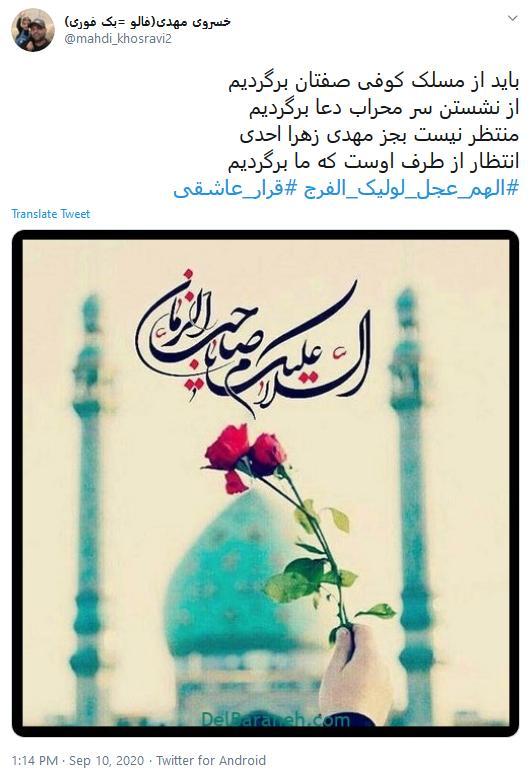 ظهور امام زمان