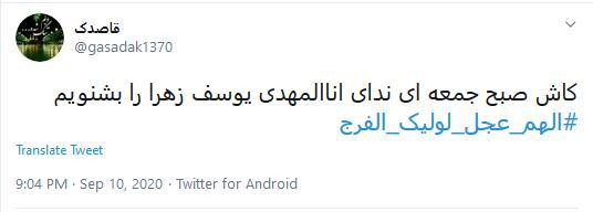 ظهور امام زمان