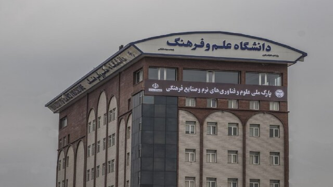 آغاز سال تحصیلی دانشگاه علم و فرهنگ از فردا