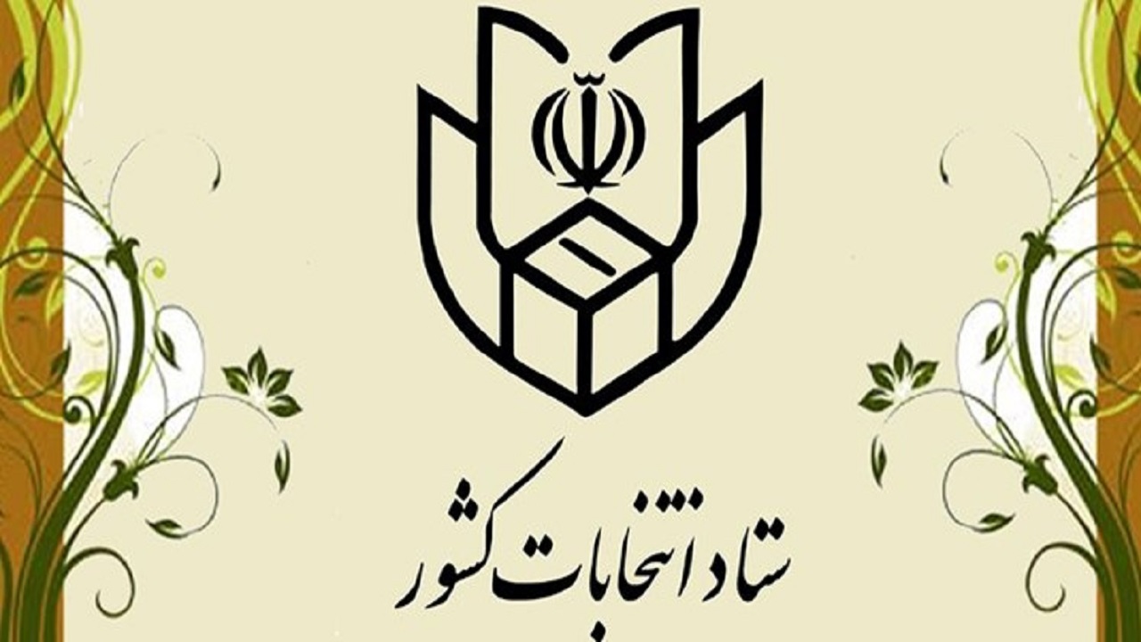 حذف اخذ اثر انگشت در رای‌گیری به منظور پیشگیری از شیوع ویروس کرونا