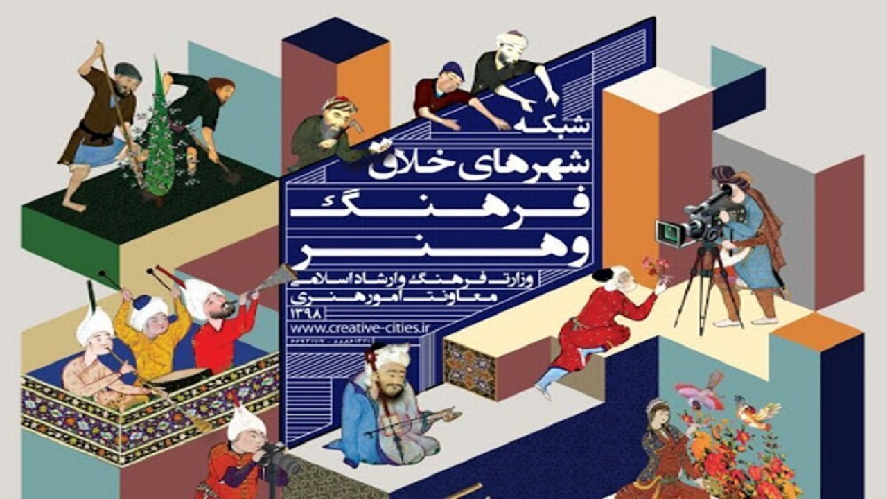 پنج طرح از سیستان و بلوچستان در دبیرخانه ملی شبکه شهرهای خلاق قرار گرفت