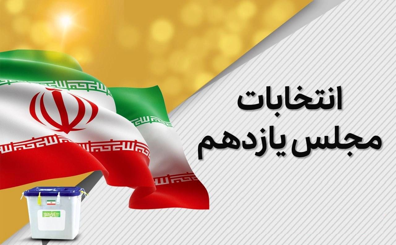 پایان رای‌گیری در ۵ حوزه انتخابیه مرحله دوم انتخابات مجلس