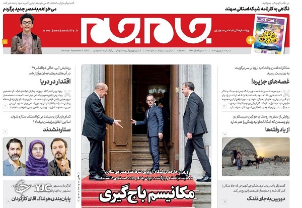 روزنامه های 22 شهریور 99