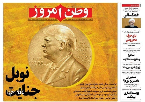 روزنامه های 22 شهریور 99