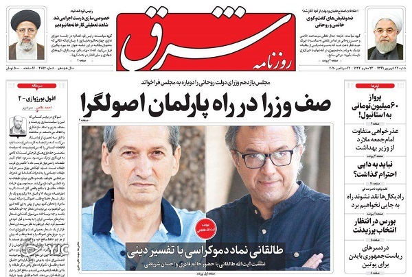 مکانیسم باج&zwnj;گیری/ وعده&zwnj;ها در دریاچه گندید/ حقوقی&zwnj;های بورس زیر ذره&zwnj;بین بهارستان