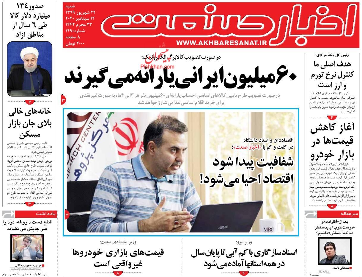 شرایط دشوار بانک مرکزی برای کنترل تلاطم ارزی/ریزش بورس با بازار طلا و سکه چه کرد؟/ همسان&zwnj;سازی حقوق بازنشستگان از اول مهر