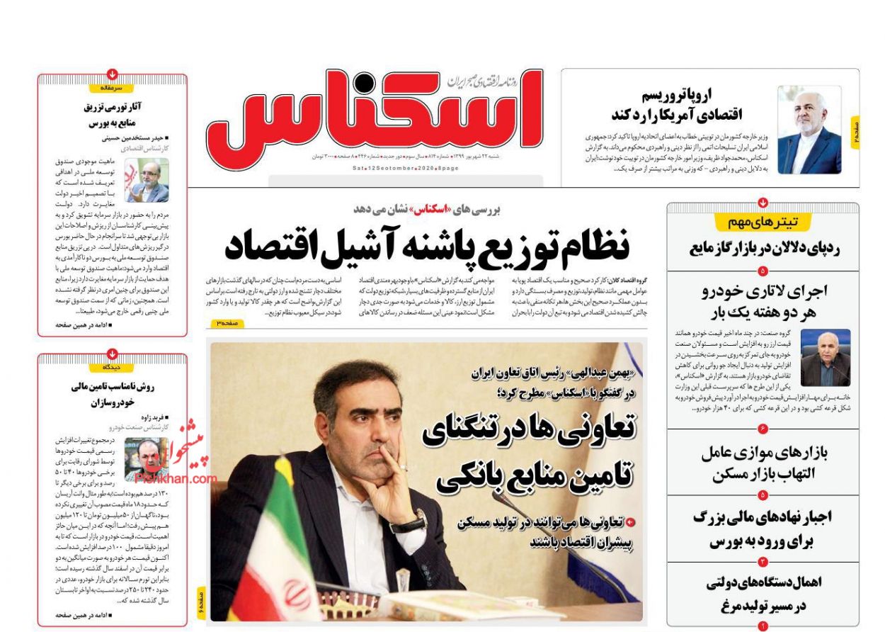 شرایط دشوار بانک مرکزی برای کنترل تلاطم ارزی/ریزش بورس با بازار طلا و سکه چه کرد؟/ همسان&zwnj;سازی حقوق بازنشستگان از اول مهر