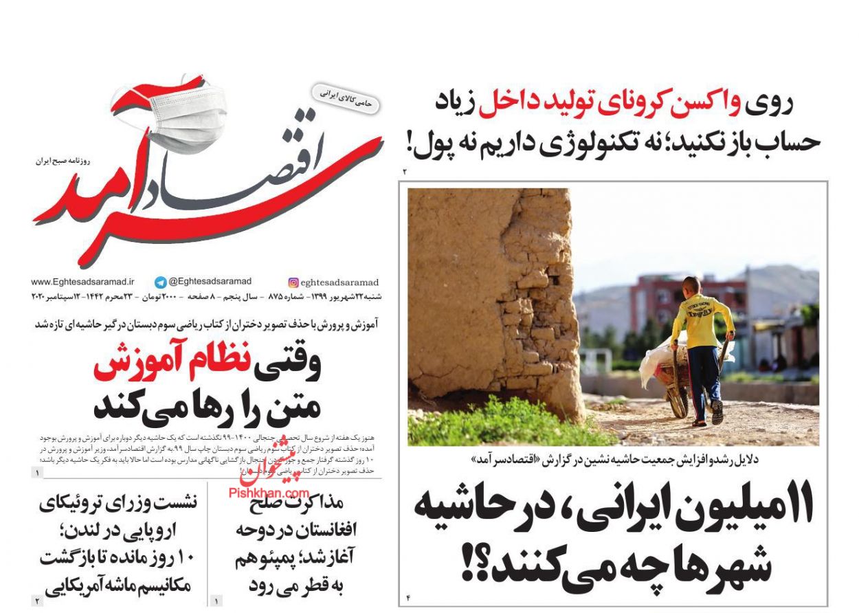 شرایط دشوار بانک مرکزی برای کنترل تلاطم ارزی/ریزش بورس با بازار طلا و سکه چه کرد؟/ همسان&zwnj;سازی حقوق بازنشستگان از اول مهر