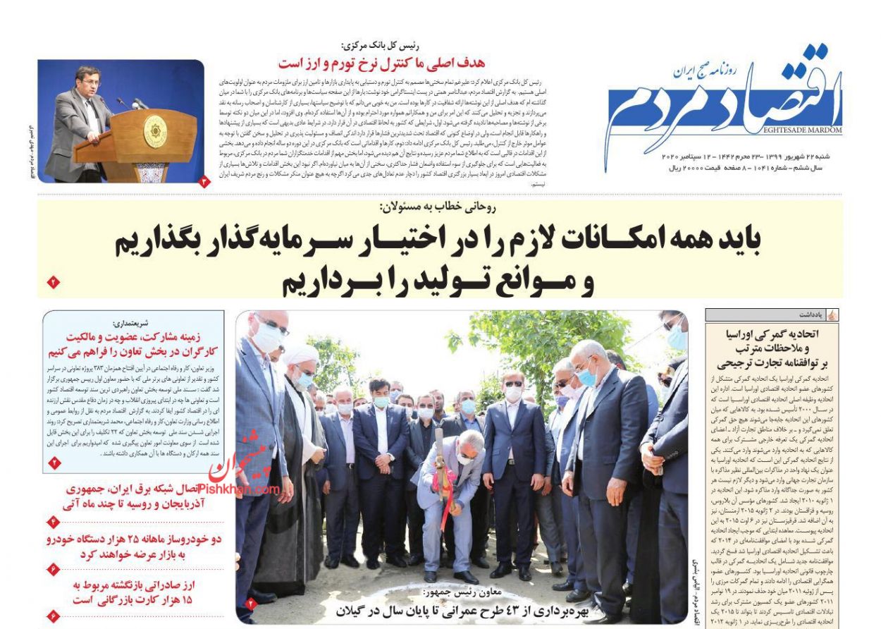شرایط دشوار بانک مرکزی برای کنترل تلاطم ارزی/ریزش بورس با بازار طلا و سکه چه کرد؟/ همسان&zwnj;سازی حقوق بازنشستگان از اول مهر