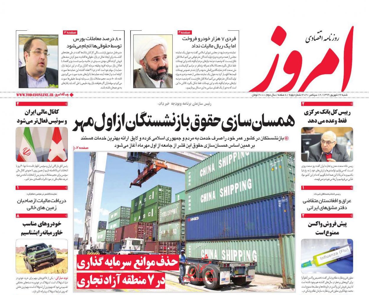 شرایط دشوار بانک مرکزی برای کنترل تلاطم ارزی/ریزش بورس با بازار طلا و سکه چه کرد؟/ همسان&zwnj;سازی حقوق بازنشستگان از اول مهر