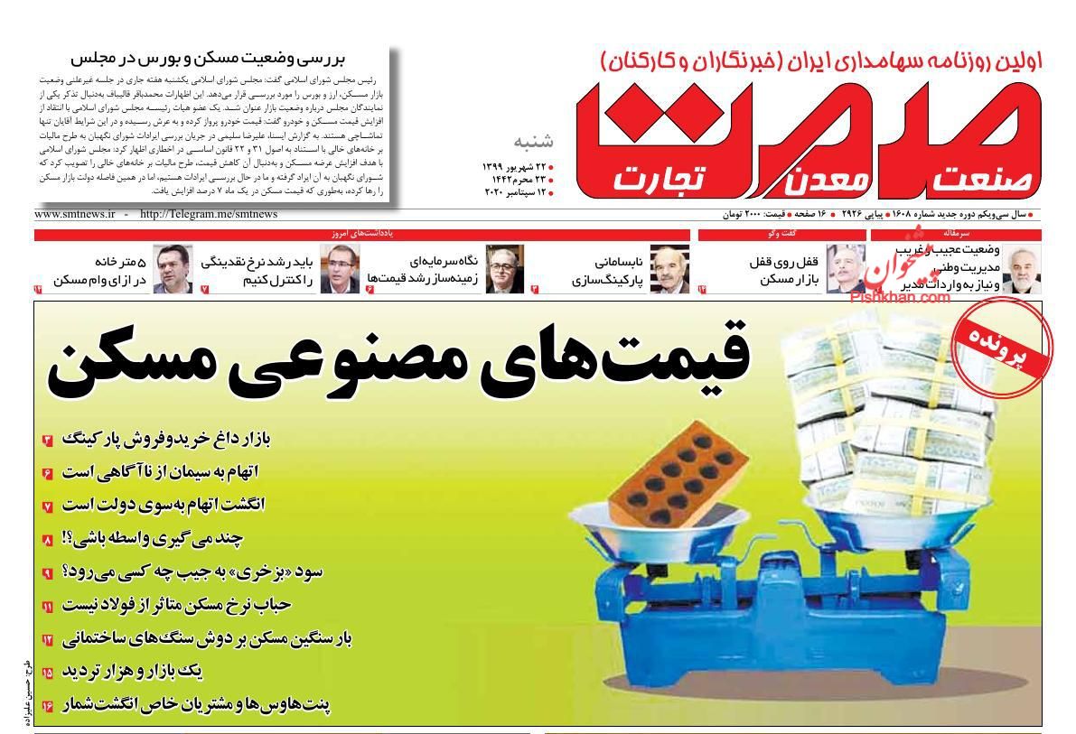 شرایط دشوار بانک مرکزی برای کنترل تلاطم ارزی/ریزش بورس با بازار طلا و سکه چه کرد؟/ همسان&zwnj;سازی حقوق بازنشستگان از اول مهر