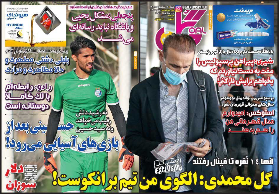 قیمت مربی ایرانی به ۱۵ میلیارد رسید! / سفر پراکنده تیم&zwnj;های ایرانی به دوحه/ برانکو پنجره پرسپولیس را می&zwnj;بندد؟