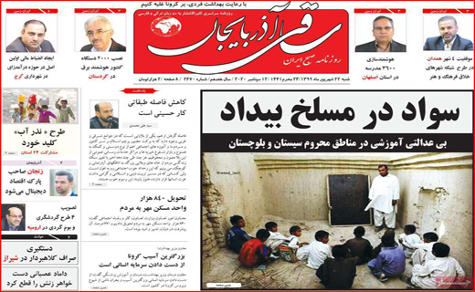 روزنامه&zwnj;های استانی