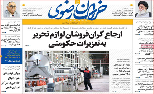 روزنامه&zwnj;های استانی