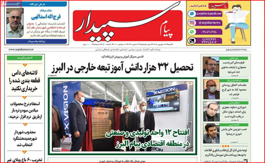 روزنامه&zwnj;های استانی