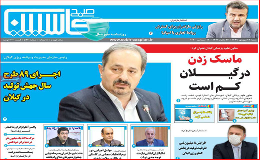 روزنامه&zwnj;های استانی