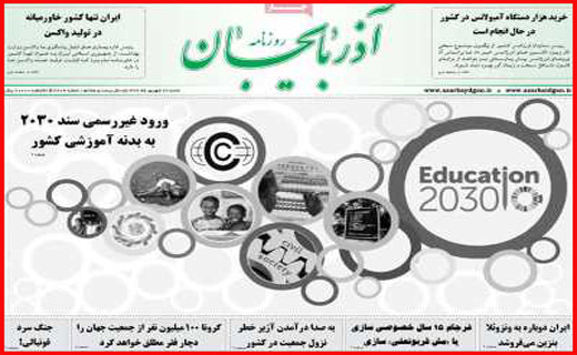 روزنامه&zwnj;های استانی
